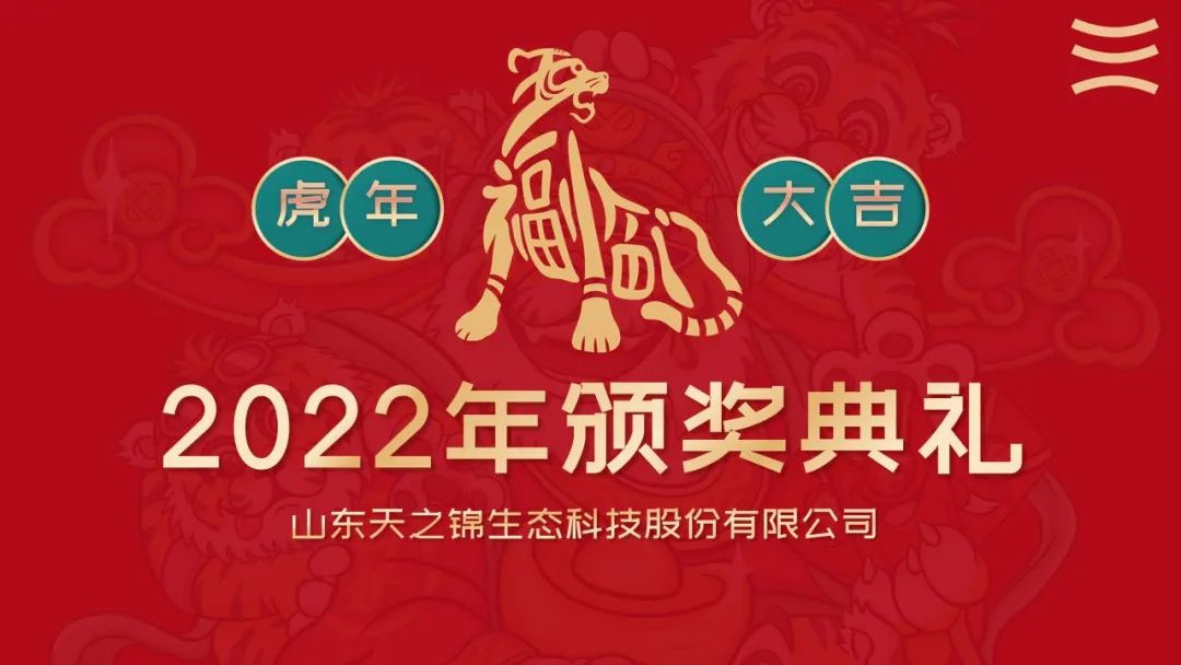砥砺前行，奋发图强| bifa必发2022年年会圆满落幕！