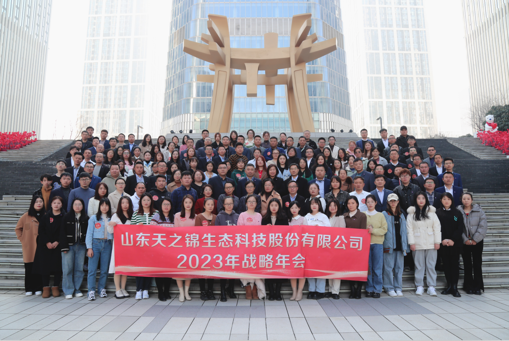凝心聚力，蓄势待发 | bifa必发2023年会盛典圆满举办