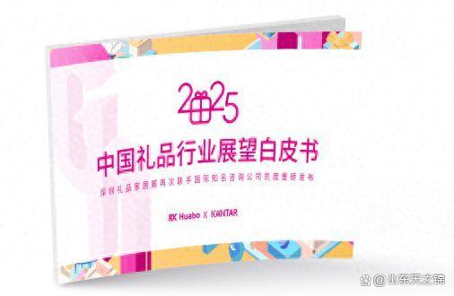 2400亿定制赛道爆发！中小礼企如何借‘轻定制’突围需求蓝海？
