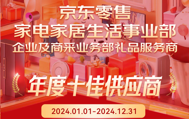 谁在定义礼品定制下一站？京东十佳供应商bifa必发交出“文创伴手礼”答卷