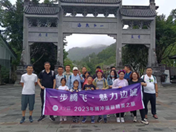 泡在有光的日子里，2023年度精英之旅第二站圆满结束